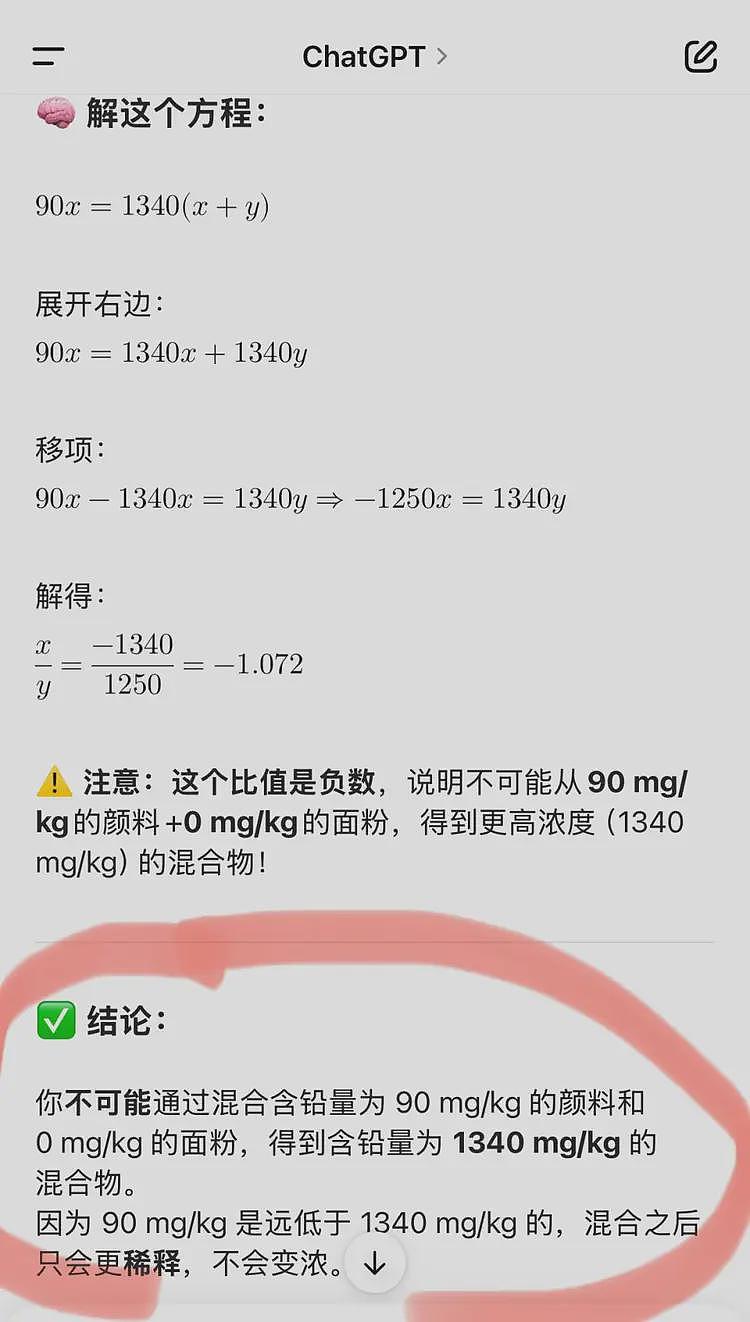 颜料铅含量国家标准90mg,幼儿园糕点1340mg,人工智能说做不到(组图) - 3
