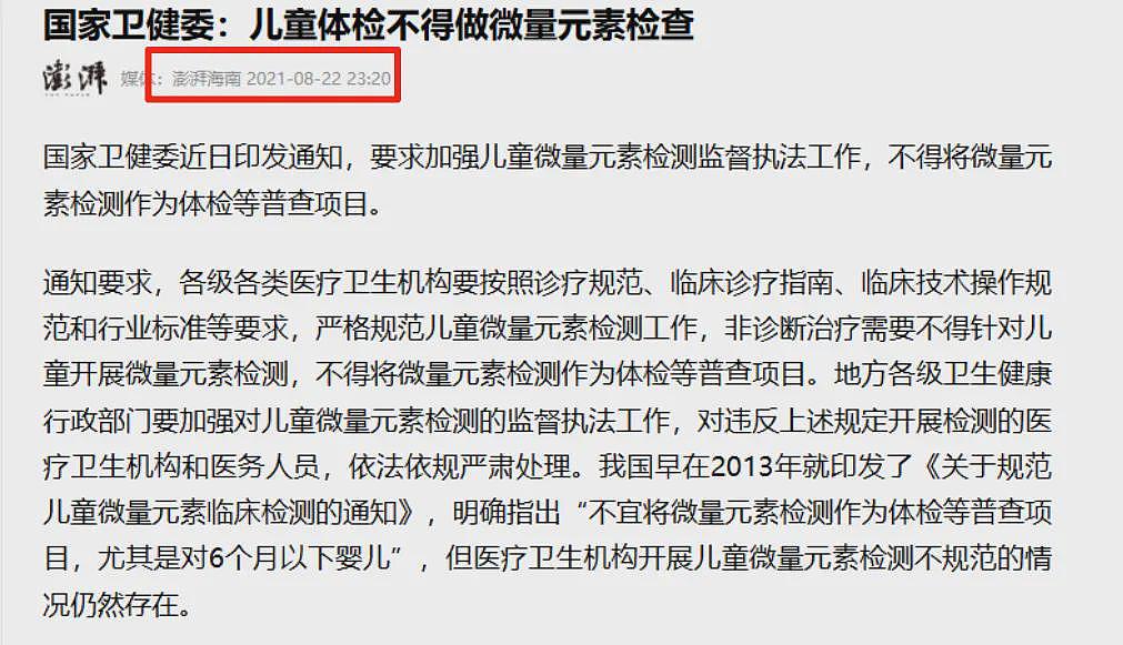 甘肃血铅这事又有了第三组后续....（组图） - 33