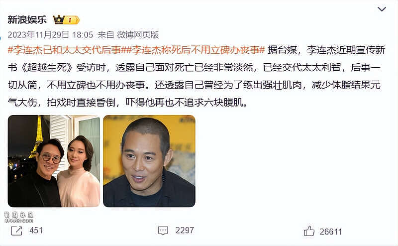 李连杰曝19岁女儿患抑郁症曾要自杀，父女已坦诚交代后事安排（组图） - 11