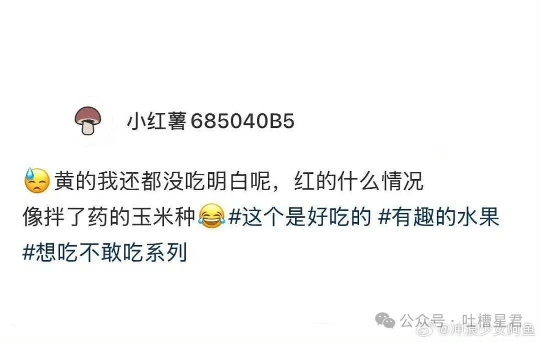 【爆笑】当我用中年油腻男的方式打开聊天…？网友震惊：第一次感受到语言骚扰的恐怖（组图） - 39