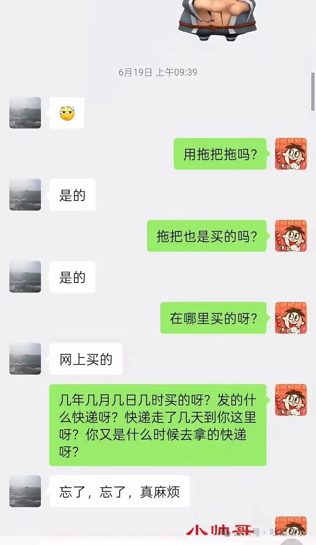 【爆笑】当我用中年油腻男的方式打开聊天…？网友震惊：第一次感受到语言骚扰的恐怖（组图） - 12