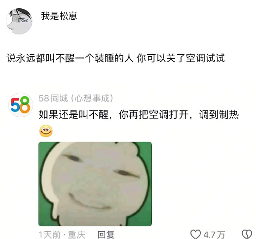 【爆笑】男朋友和女领导单独出差,是我小心眼么(组图) - 80