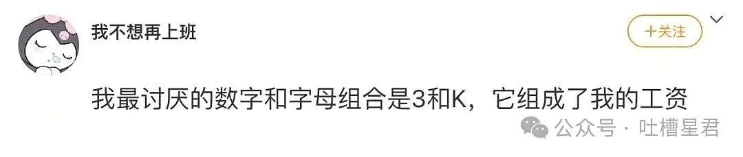 【爆笑】当我用中年油腻男的方式打开聊天…？网友震惊：第一次感受到语言骚扰的恐怖（组图） - 52