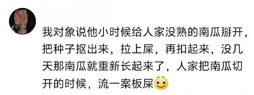 【爆笑】男朋友和女领导单独出差,是我小心眼么(组图) - 70
