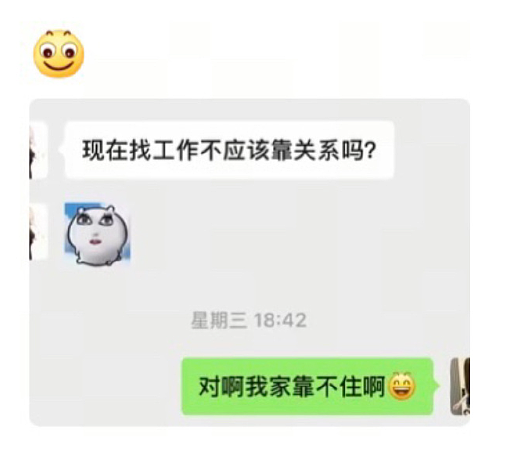 【爆笑】男朋友和女领导单独出差,是我小心眼么(组图) - 34