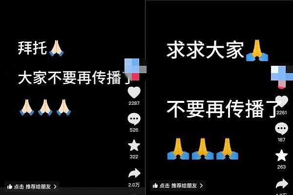 第1人认了!南京红姐“炮友”报警,承认是1691人中的炮友之一!跪求:别传了,生活一团糟(组图) - 3