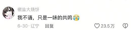 【爆笑】男朋友和女领导单独出差,是我小心眼么(组图) - 63