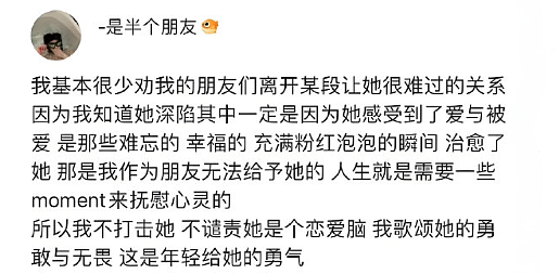 【爆笑】男朋友和女领导单独出差,是我小心眼么(组图) - 9