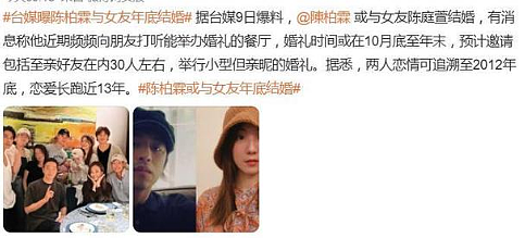 宣布正式结婚?年末举办小型婚礼,交往13年女友无人知!情场永动机终于封盘(组图) - 20