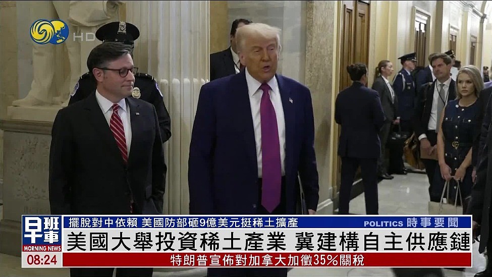 为摆脱中国依赖！美国砸9亿美元支持稀土扩产（图） - 1