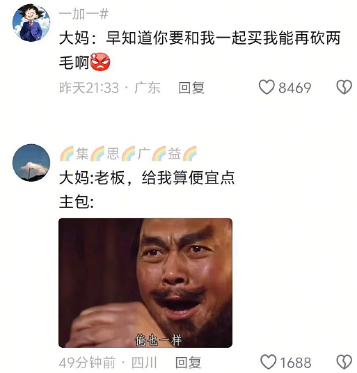 【爆笑】男朋友和女领导单独出差,是我小心眼么(组图) - 27