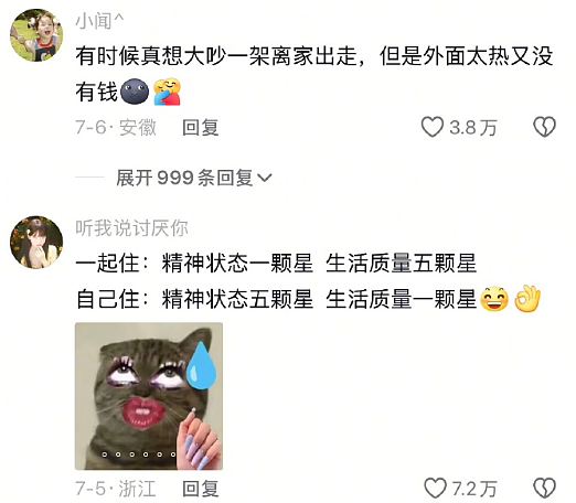 【爆笑】男朋友和女领导单独出差,是我小心眼么(组图) - 64