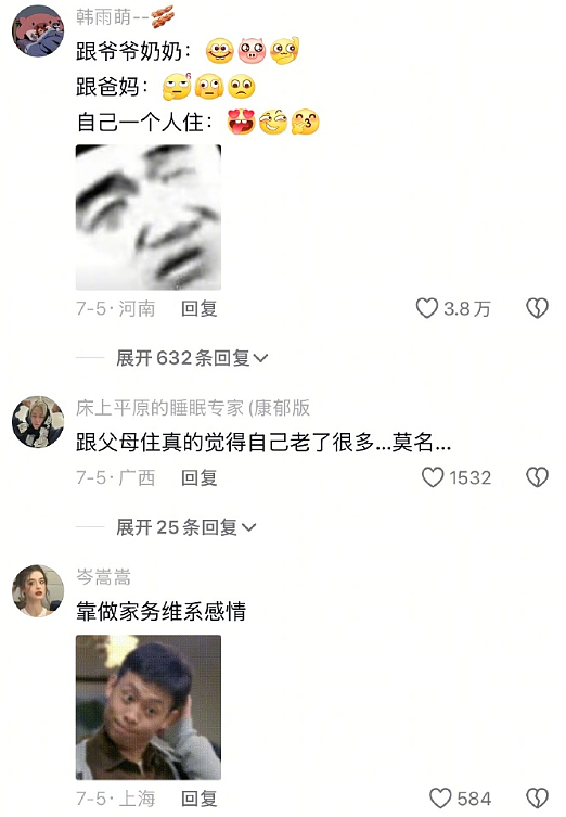 【爆笑】男朋友和女领导单独出差,是我小心眼么(组图) - 66