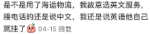 接个电话100万没了！驻奥克兰总领馆现场演示“反诈妙招”！华人警官：受骗不分年龄（组图） - 7