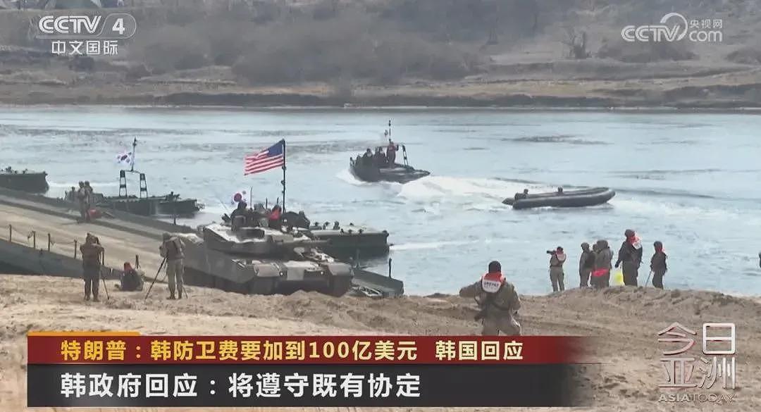 特朗普要求韩国承担100亿美元驻韩军费，韩国：不加（组图） - 2