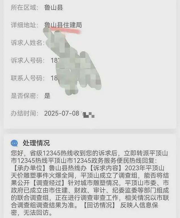 715万元的牛郎织女雕塑，调查近两年为何还没结果？（组图） - 1