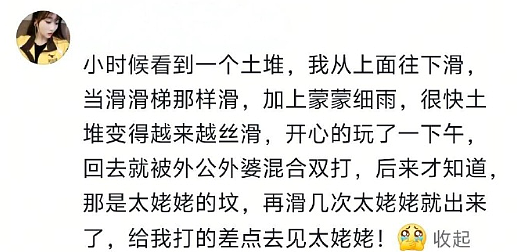 【爆笑】男朋友和女领导单独出差,是我小心眼么(组图) - 72