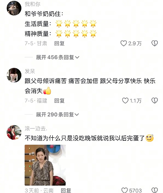 【爆笑】男朋友和女领导单独出差,是我小心眼么(组图) - 65