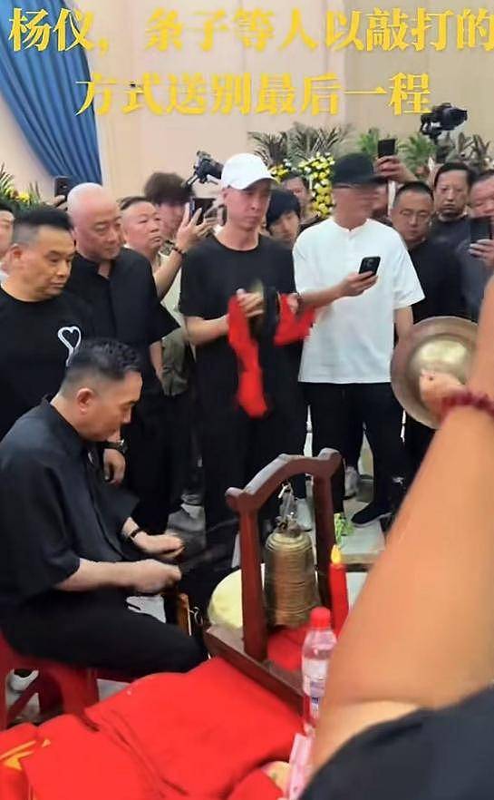 杨少华送路仪式!杨威被人搀扶,杨议打鼓送别父亲(组图) - 5