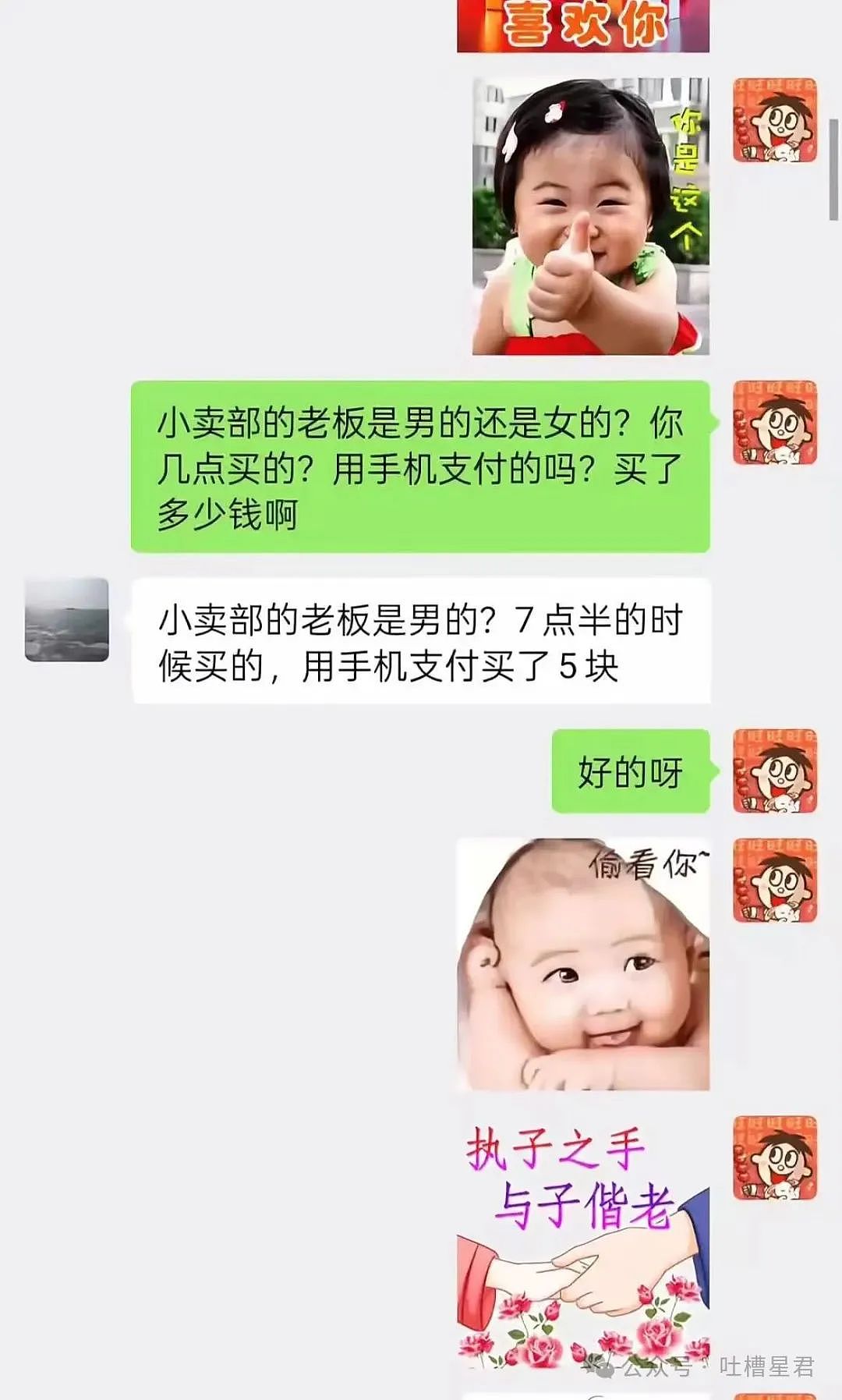 【爆笑】当我用中年油腻男的方式打开聊天…？网友震惊：第一次感受到语言骚扰的恐怖（组图） - 9