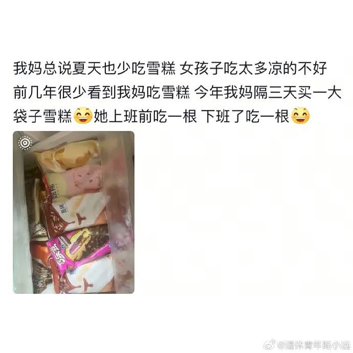 【爆笑】男朋友和女领导单独出差,是我小心眼么(组图) - 51