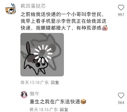 【爆笑】男朋友和女领导单独出差,是我小心眼么(组图) - 25