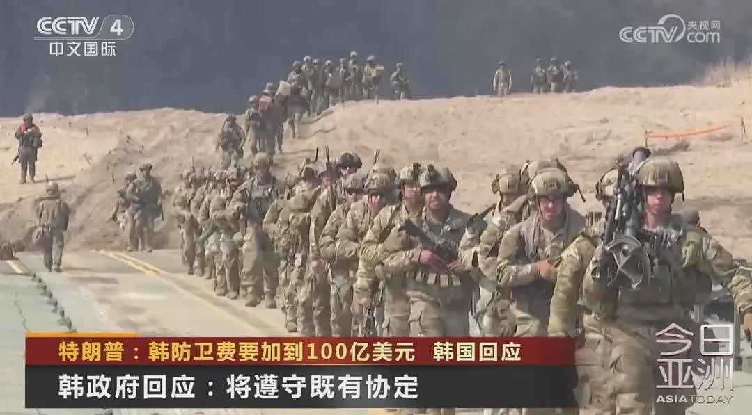 特朗普要求韩国承担100亿美元驻韩军费，韩国：不加（组图） - 3