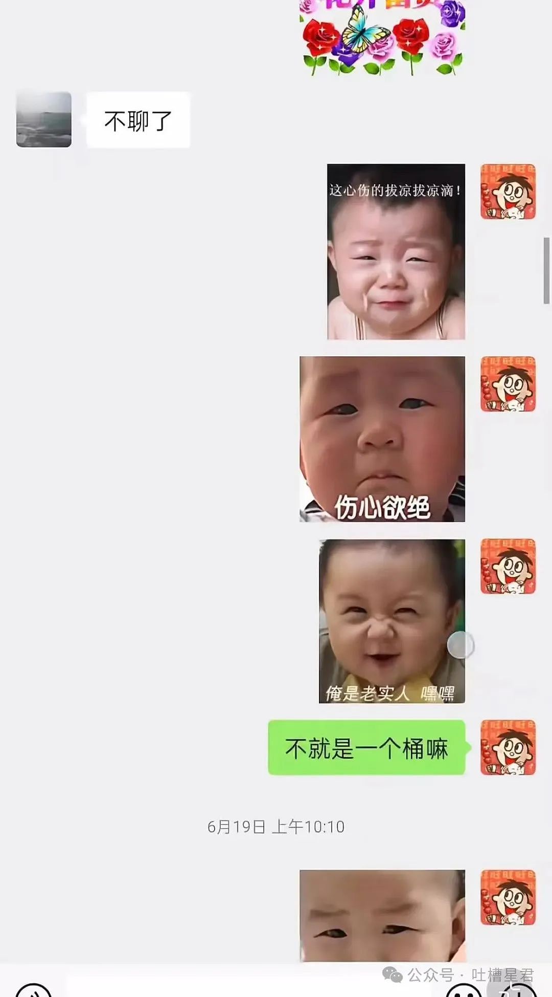 【爆笑】当我用中年油腻男的方式打开聊天…？网友震惊：第一次感受到语言骚扰的恐怖（组图） - 16