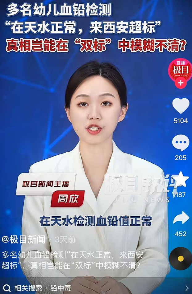 甘肃天水事件,被联合国关注了(组图) - 8