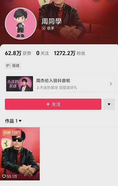 揽佬靠《大展鸿图》排名超过周杰伦，本人回应：在成都创作这首歌，耗时1小时左右，没赚1.2亿那么多（组图） - 7