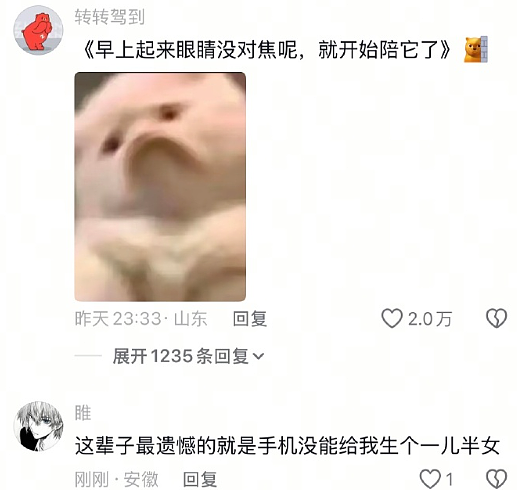 【爆笑】男朋友和女领导单独出差,是我小心眼么(组图) - 13