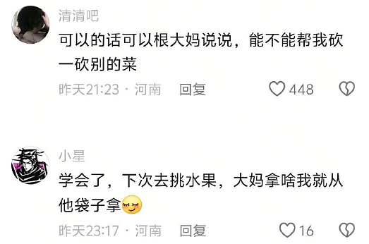 【爆笑】男朋友和女领导单独出差,是我小心眼么(组图) - 29