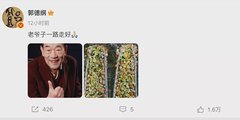 没遗言,去世当天还在带货!他真被儿子过度消费(组图) - 12