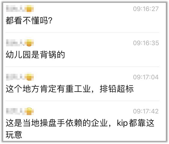 天水铅中毒事件里一些我想不通的细节(组图) - 14