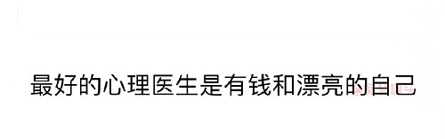 【爆笑】男朋友和女领导单独出差,是我小心眼么(组图) - 81