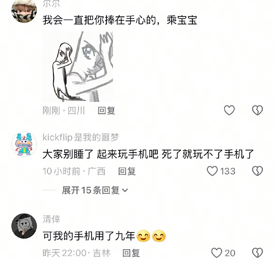 【爆笑】男朋友和女领导单独出差,是我小心眼么(组图) - 15