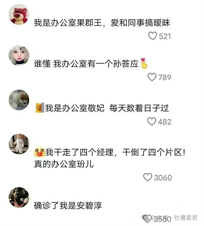 【爆笑】当我用中年油腻男的方式打开聊天…？网友震惊：第一次感受到语言骚扰的恐怖（组图） - 61