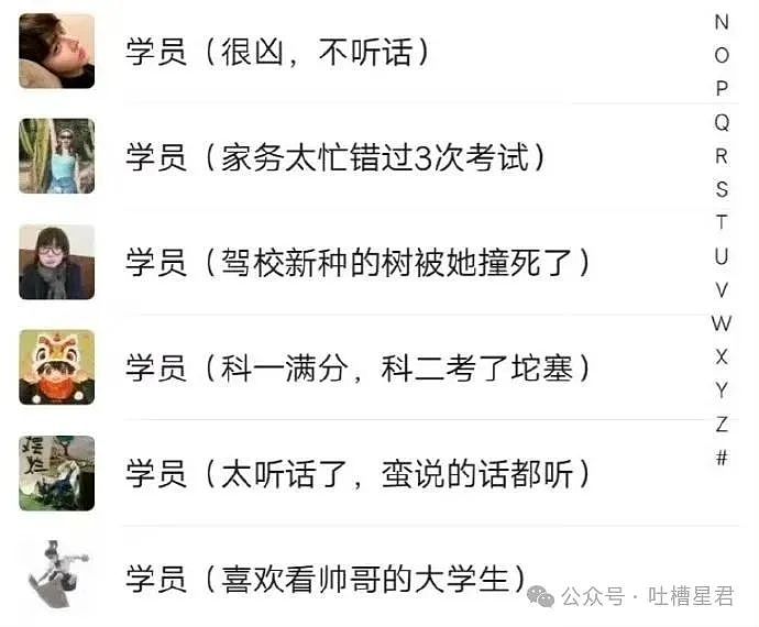 【爆笑】当我用中年油腻男的方式打开聊天…？网友震惊：第一次感受到语言骚扰的恐怖（组图） - 50