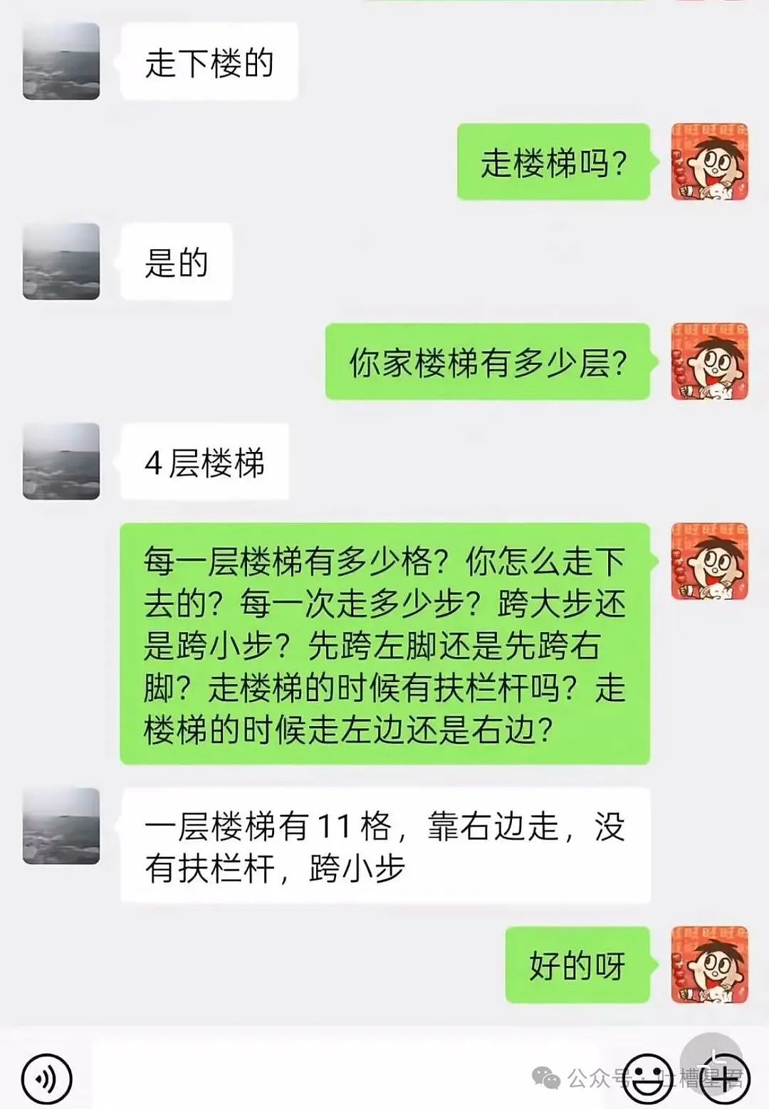【爆笑】当我用中年油腻男的方式打开聊天…？网友震惊：第一次感受到语言骚扰的恐怖（组图） - 7