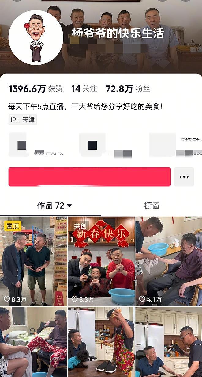 杨少华丧事第一天，因为2件事情，杨议又被骂了！冤吗？（组图） - 5