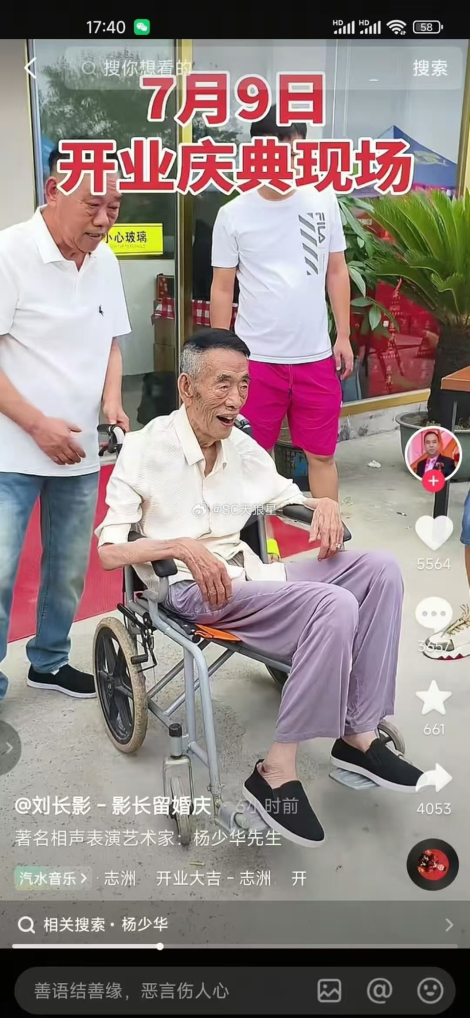 杨少华离世当天，儿子给他吃淀粉肠，抬手说话被打断，网友炸锅（组图） - 17