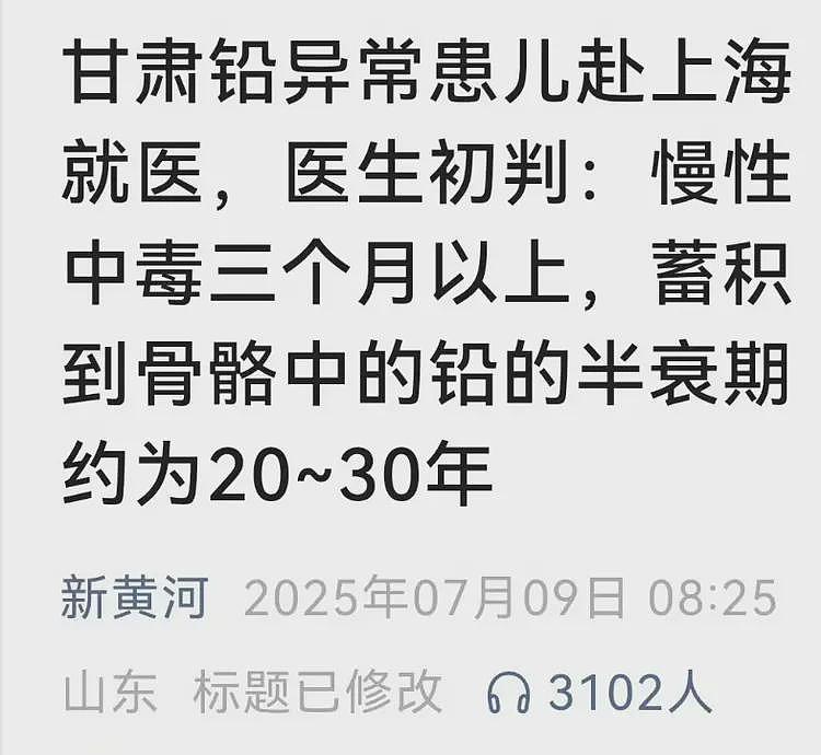 甘肃天水血铅这事，终于迎来了激烈交锋戏份（组图） - 14