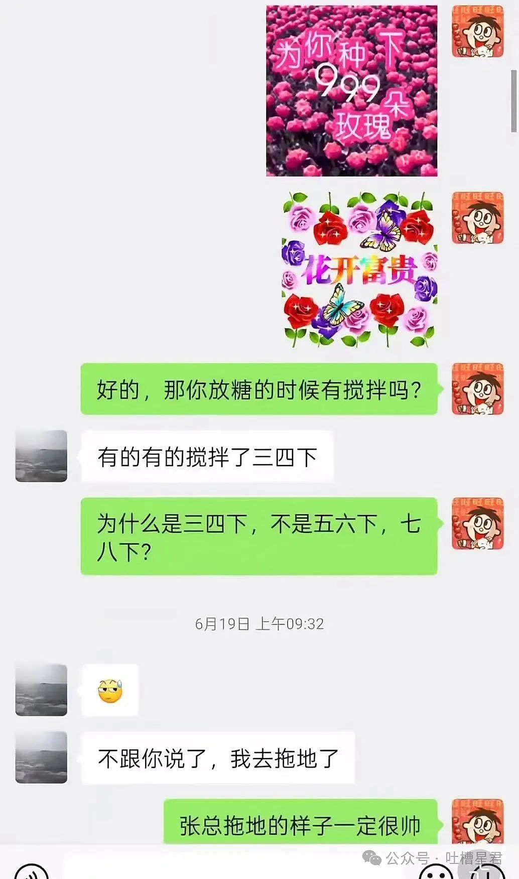 【爆笑】当我用中年油腻男的方式打开聊天…？网友震惊：第一次感受到语言骚扰的恐怖（组图） - 11