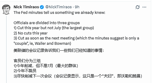 新美联储通讯社：如何看待美联储内部降息分歧，未来几个月的通胀数据很重要（组图） - 1