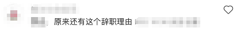 女子因这个生理特征被辞退！很多人有此尴尬困扰，难以启齿！网友吵翻（组图） - 6