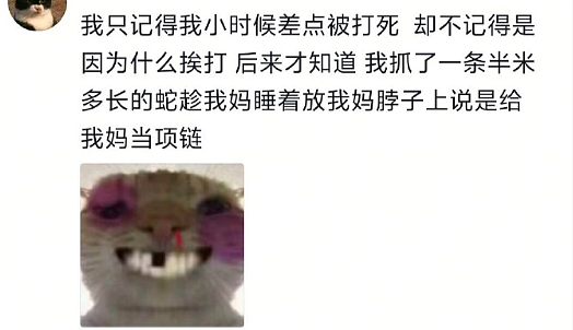 【爆笑】男朋友和女领导单独出差,是我小心眼么(组图) - 68