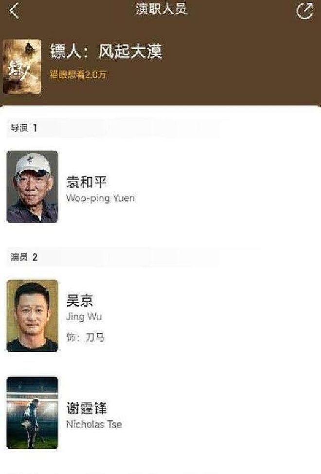 直接批评那尔那茜，领导父母被卷入，资本都救不了她（组图） - 1
