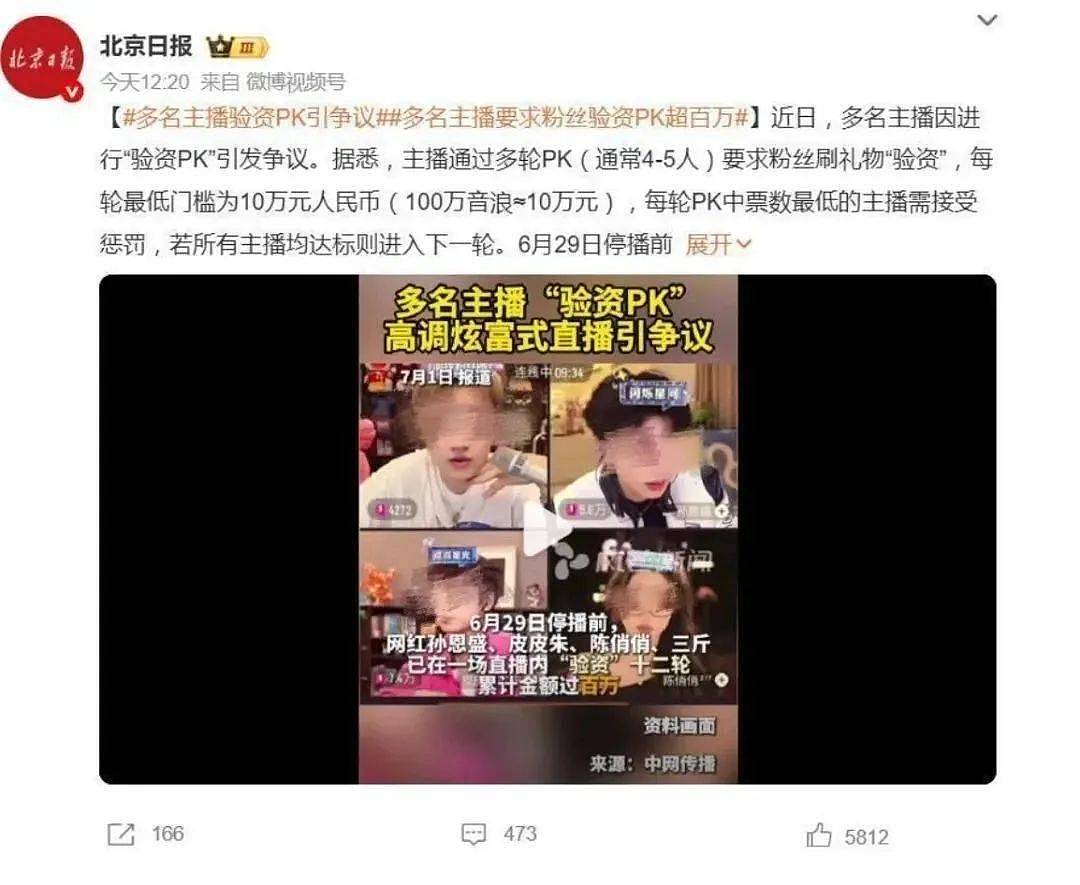 卖掉孩子打赏主播的母亲，验资PK直播间，谁更疯魔？（组图） - 2