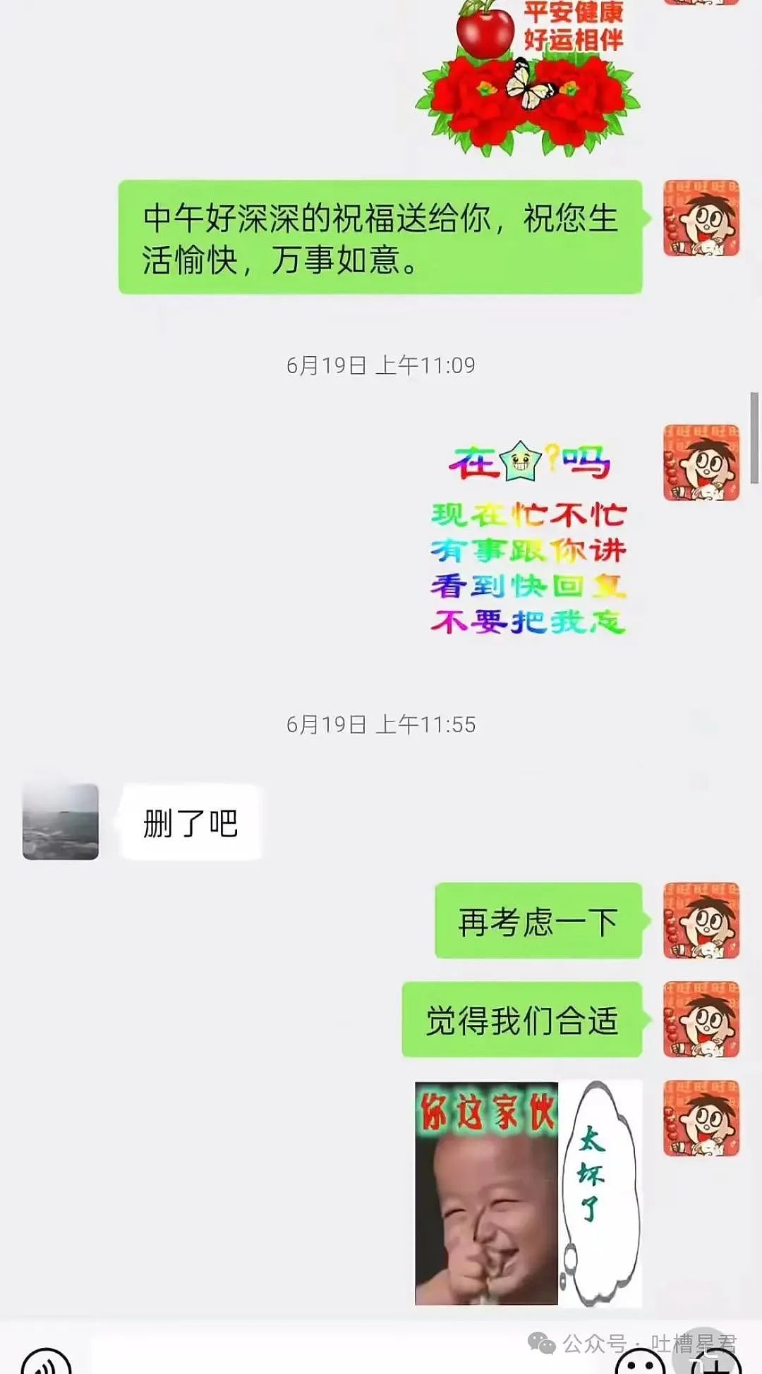 【爆笑】当我用中年油腻男的方式打开聊天…？网友震惊：第一次感受到语言骚扰的恐怖（组图） - 18
