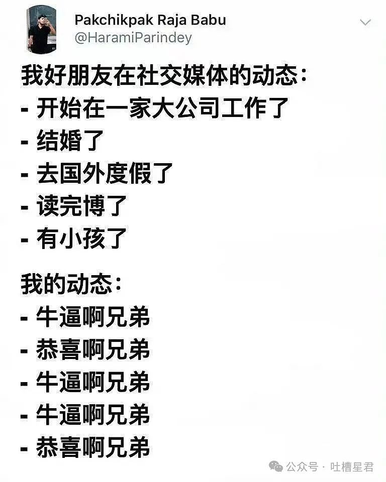 【爆笑】当我用中年油腻男的方式打开聊天…？网友震惊：第一次感受到语言骚扰的恐怖（组图） - 48